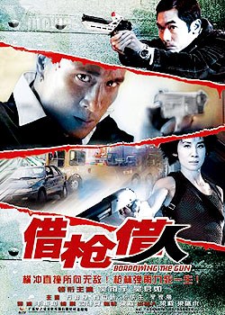 ��ǹ����(���ֱײ����)