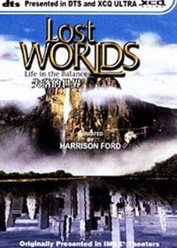 ʧ�������(IMAX��Ӱ)