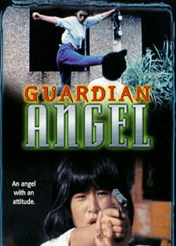 Խ��֮�� Guardian Angel