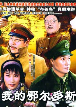 �ҵĶ�����˹