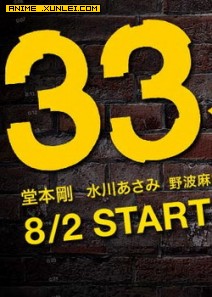 33����̽