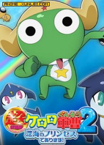 ���糡��Keroro����2 �������Ҳ