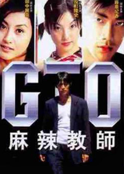 GTO������ʦ����TV��