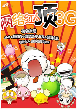 ������˶�3G