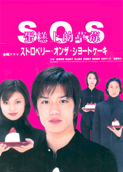 �����ϵĲ�ݮ