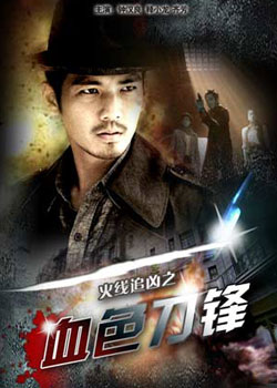 ����׷��֮Ѫɫ����