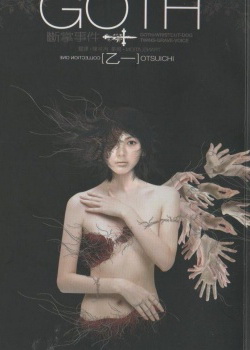 GOTH�����¼�