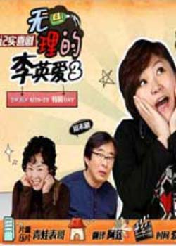 ��������Ӣ��