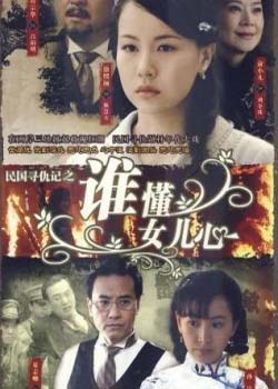 ˭��Ů����