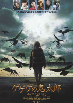 GeGeGe�Ĺ�̫��2