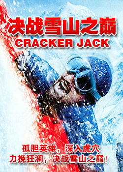 ��սѩɽ֮��