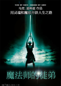 ħ��ʦ��ͽ��