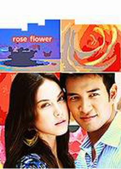 ��õ��֮��