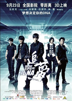 ������׷��3DNA