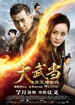 ���䵱֮�������