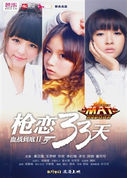 �����ж�֮ǹ��33��